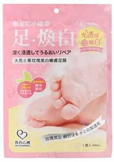 Damask Rose Whitening Smooth Foot Mask 1 pair