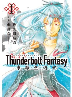 Dark Horse Thunderbolt Fantasy Omnibus (01): Volumes 1-2 - Gen Urobuchi