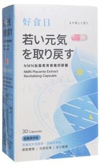 Day Plus+ NMN Placenta Extract Revitalizing Capsule 30 Capsules