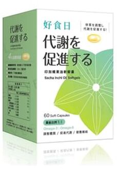 Day Plus+ Sacha Inchi Oil Softgels 60 Soft Capsules