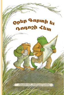 Days With Frog And Toad - Lobel, Arnold