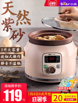 DDG-D20N1 elektrische stoofpot fornuis thuis automatische keramische stoofpot pap artefact soep paars braadpan bb pap 1-2 mensen 3