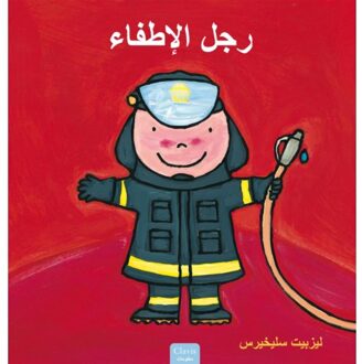 De Brandweerman (Pod Arabische Editie) - Liesbet Slegers