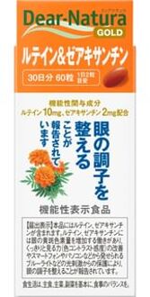 Dear-Natura GOLD Lutein & Zeaxanthin 60 capsules (30 days supply)