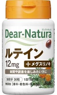 Dear-Natura Lutein 30 capsules for 30 days 30 capsules