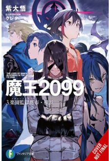 Demon Lord 2099, Vol. 3 (Light Novel) - Demon Lord 2099 Light Novel Sc - Daigo Murasaki