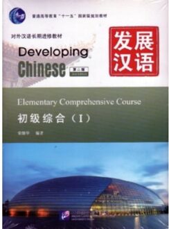 Developing Chinese - Elementary Comprehensive Course Vol.1