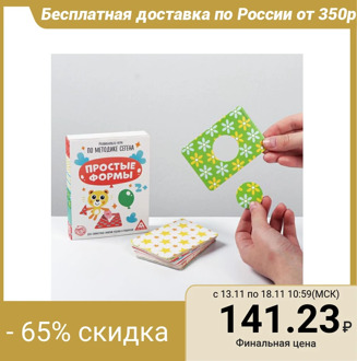 Developing game according to Seguin's method "Simple forms"