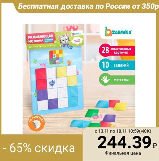 Developing mosaic "Putting together a square", learning colors, plastic cards, with Velcro