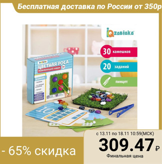 Developing set "Colored dew", marbles pebbles