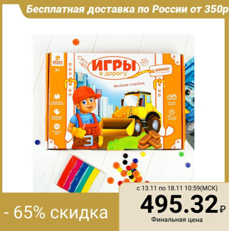 Developing set for creativity "Merry construction!" + pencils, plasticine