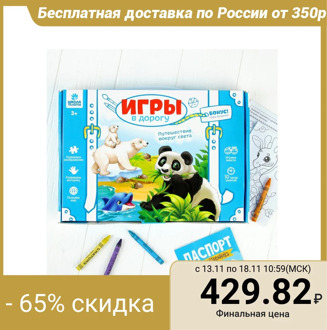 Developing set for creativity "Travel around the world" + pencils, plasticine