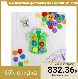 Developing set lacing "Sew a button" 4 × 18 × 16 cm