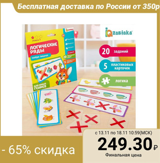 Developing set "Logic series, find the excess", with transparent cards, level 1