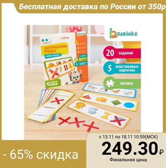 Developing set "Logic series, find the excess", with transparent cards, level 2