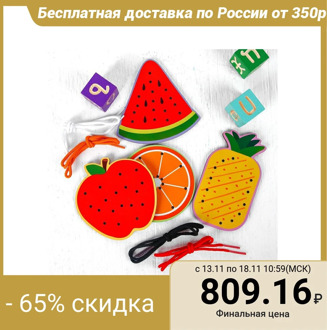 Developing toy set of lacing "Fruit" 4 × 19.5 × 19.5 cm