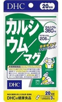 DHC Calcium / Magnesium (60 capsules) 60 Capsules60 Capsules (20 Day Supply)