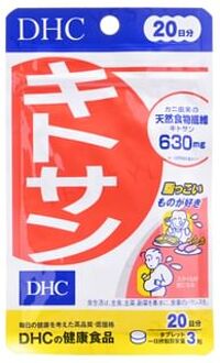 DHC Chitosan Capsule 20 capsules (20 days supply)