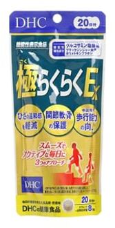 DHC Extremely Easy EX Tablet 160 tablets (20 days supply)