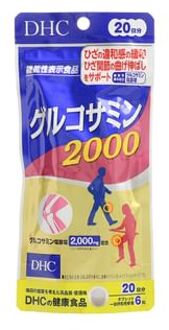 DHC Glucosamine 2000 120 tablets (20 days supply)