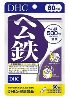 DHC Heme Iron Capsule 120 capsules (60 days supply)