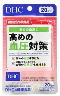 DHC High Blood Pressure Countermeasure Tablet 20 tablets (20 days supply)