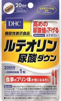 DHC Luteolin Uric Acid Down Capsule 20 capsules (20 days supply)