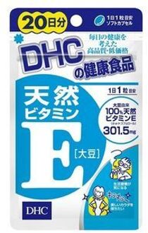 DHC Natural Vitamin E Capsules (20 Day) 20 Capsules (20-Day Supply)