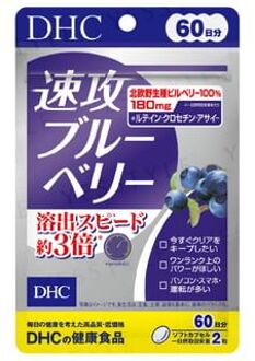 DHC Quick Blueberry Tablet 120 tablets (60 days supply)