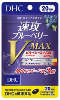 DHC Quick Blueberry V-MAX Tablet 40 tablets (20 days supply)