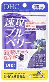 DHC Swift Attack Blueberry Capsule 40 capsules (20 days supply)