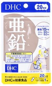 DHC Zinc Capsule 20 capsules (20 days supply)
