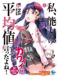 Didn't I Say to Make My Abilities Average in the Next Life?! (Light Novel) Vol. 5