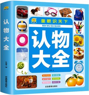 Dier Geletterdheid Daquan Kleur Prentenboek Kinderen 0-8 Leeftijd Baby Lezen Boek Kinderen Schrijven Boeken Reader Chinese boeken-Ci