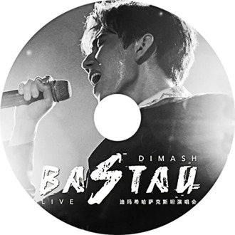 Dimash Kudaibergen 3 CD de discoteca, concierto, ¡echo-chipset 3D! Y S.O.S D'un Terrien depresse Car Music 12cm vinilo registros