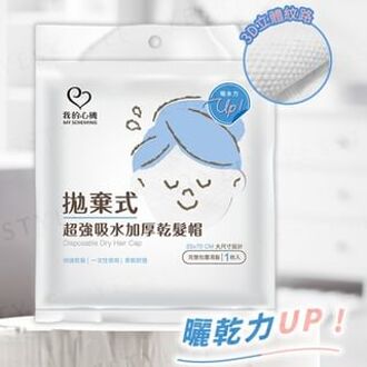 Disposible Dry Hair Cap 1 pc