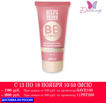 ditalir Ditalier Belarusian cosmetics Belita Belita young BB face cream 30 ml
