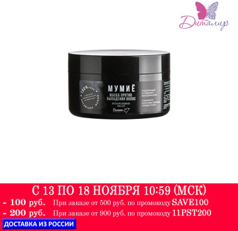 ditalir Ditalier Belarusian cosmetics Mummy "mask against hair loss 240g Hair Loss Products Natural Mumijo Powerful Hair Growth Essential Oil Treatment Repair Hurt Hair Anti Hair Loss Hair Care Products