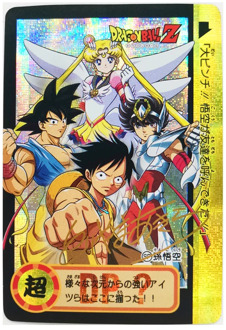 Dragon Ball Saint Seiya ONE PIECE Sailor Moon Jump Special Card Toys Hobbies Hobby Collectibles Game Collection Anime Cards