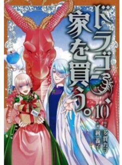 Dragon Goes House-Hunting Vol. 10 - Dragon Goes House-Hunting - Tanuki, Kawo