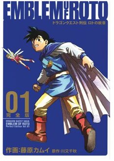 Dragon Quest: The Mark Of Erdrick 01 - Dragon Quest: The Mark Of Erdrick - Chiaki Kawamata
