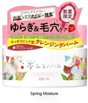 Dreamy Balm Makeup Remover Spring Moisture - 90g