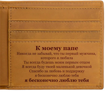 DROP SHIPPING - Engraved Wallet