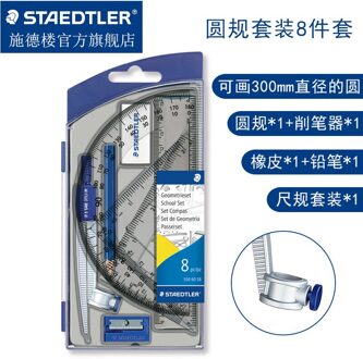 Duitse Staedtler Student Kompas Set 550 50/55/60 Geometrische Tekening Heerser Aluminium 550 60 S8