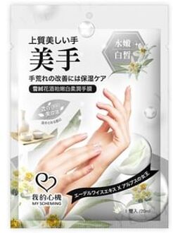 Edelweiss Wine Yeast Whitening Hand Mask 1 pair