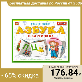 Educational cubes "ABC in pictures", 12 pieces