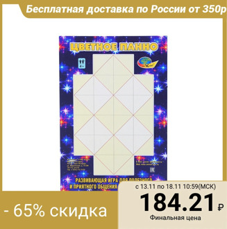 Educational game "Color panel"