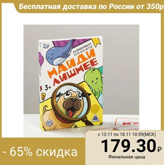 Educational game for children "Find the extra", 30 cards