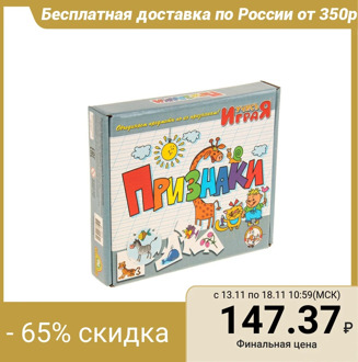 Educational game Learn by playing "Signs"