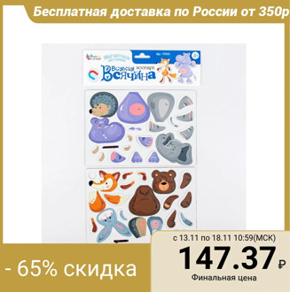 Educational game Magnetic Stories “Stuff. Zoo"